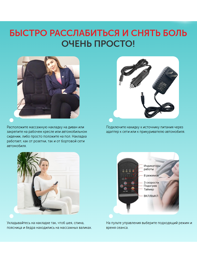 Массажная накидка на кресло купить