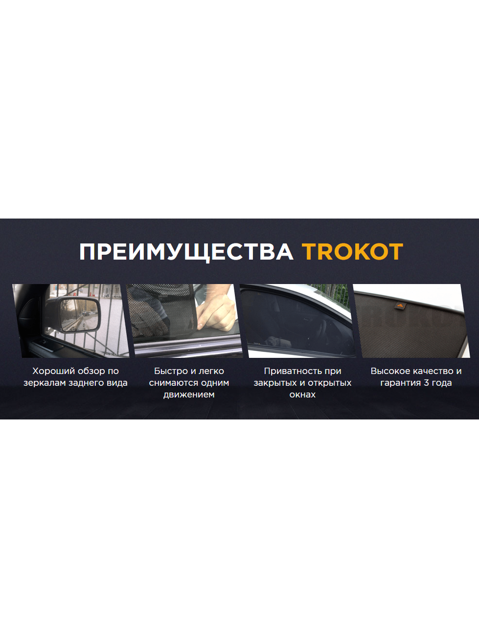 Купить солнцезащитные шторки