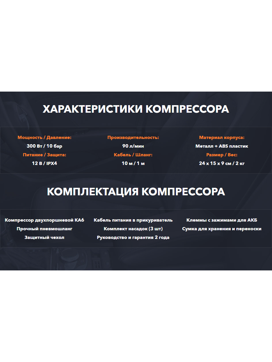 Лучший двухпоршневой компрессор для подкачки шин