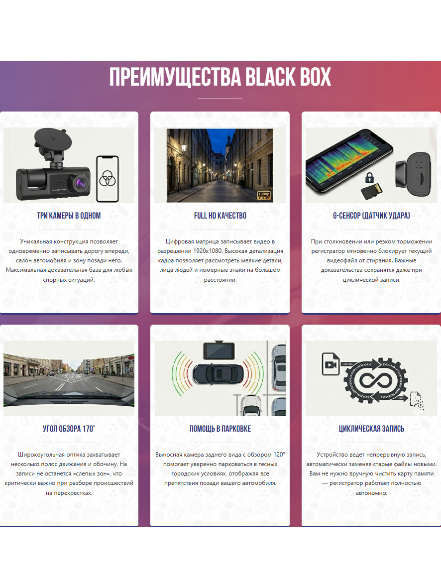 Black Box recorder в салоне авто