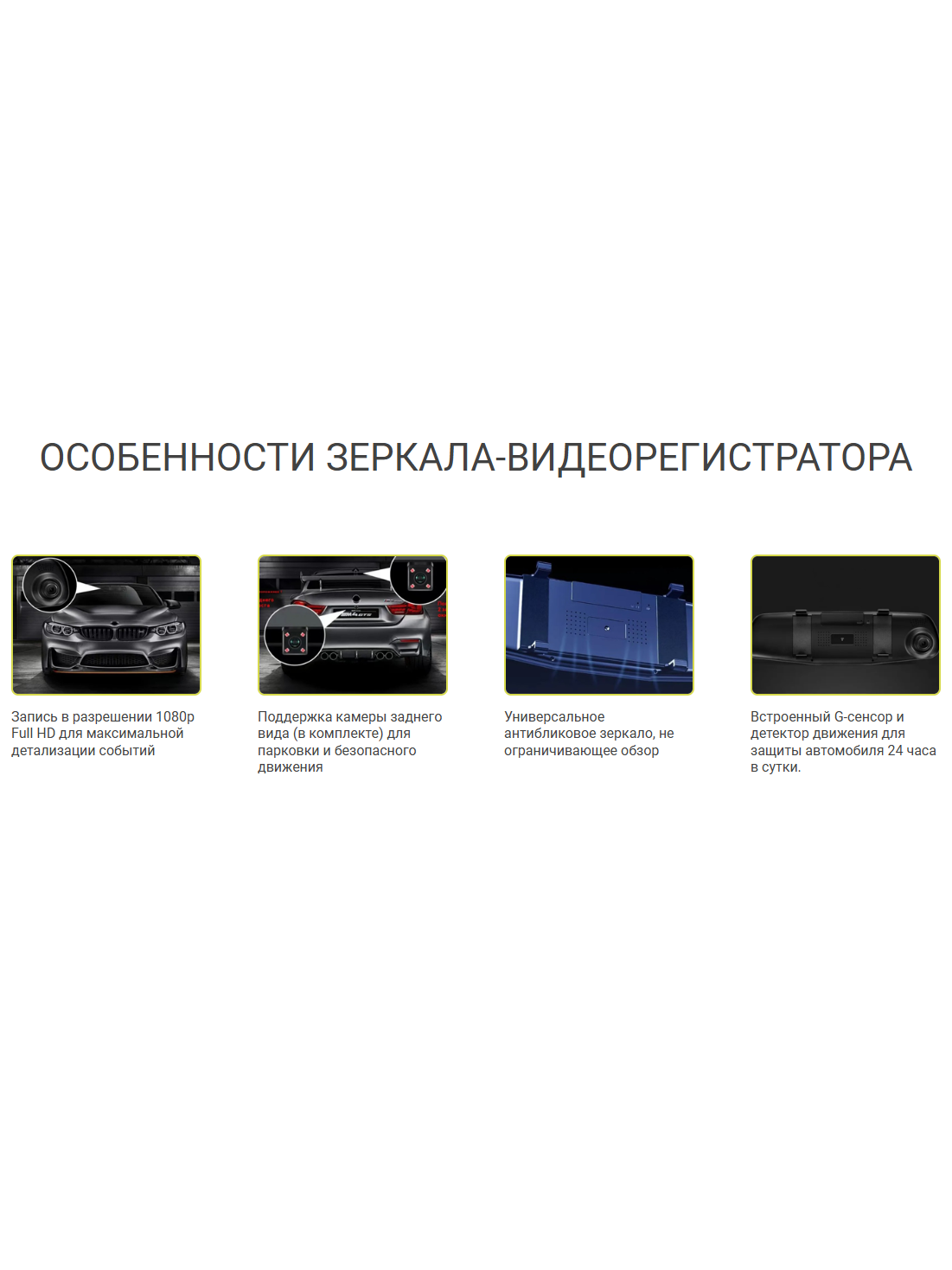 Зеркало видеорегистратор инструкция