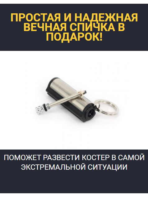 Комплект бинокль Canon 70x70 и вечная спичка для туристов и охотников