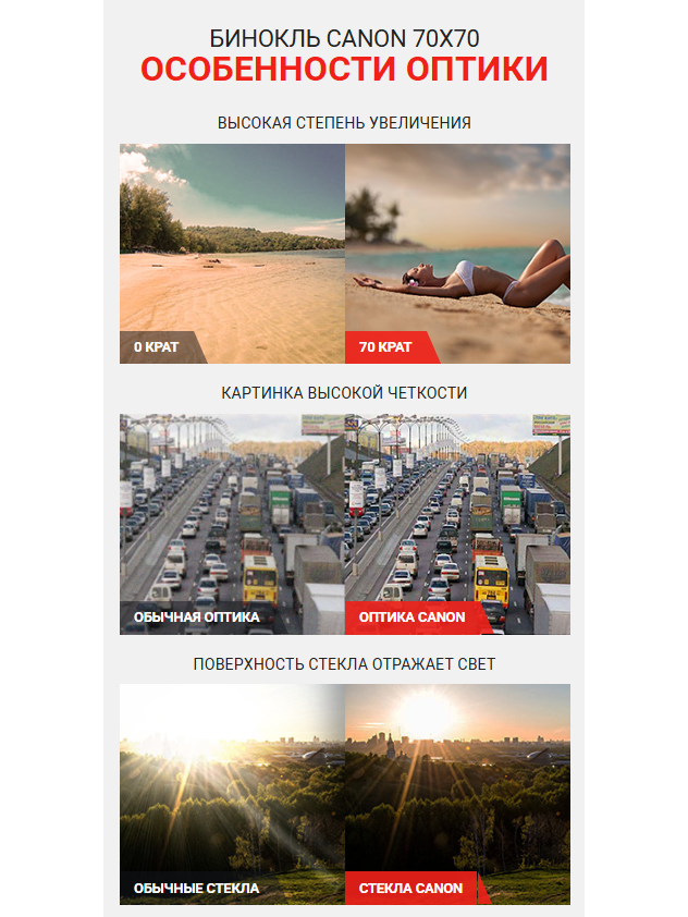 Canon 70x70 бинокль и вечная спичка — выгодная покупка