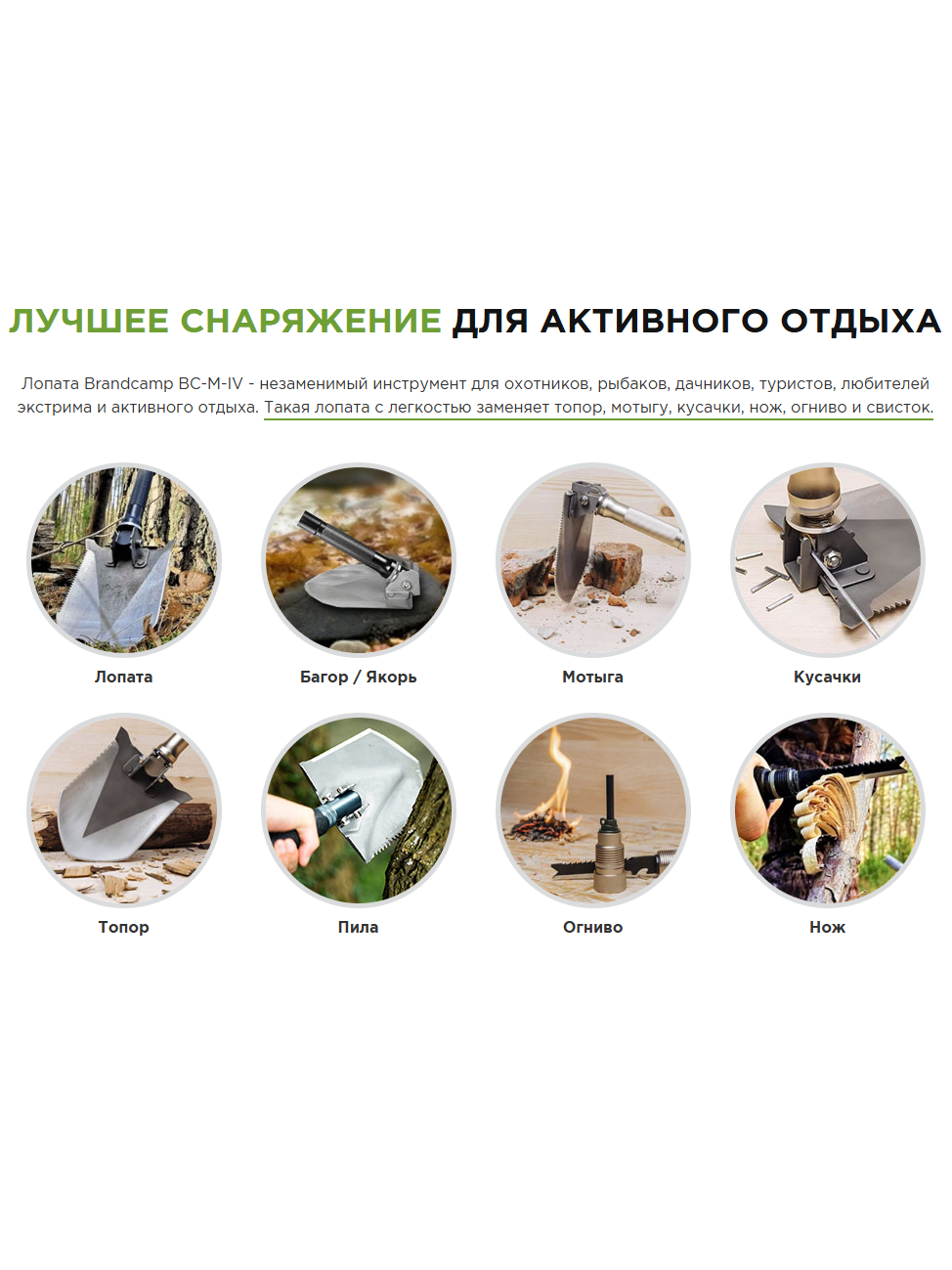Лопата Brandcamp для туризма и активного отдыха