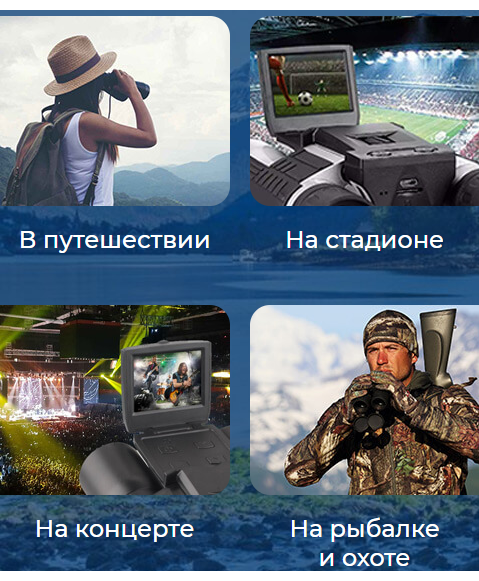 Цифровой бинокль ATN BINOX HD режимы съемки