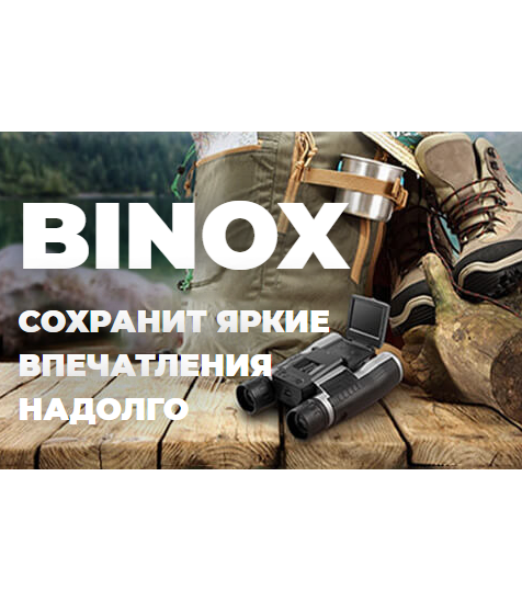 ATN BINOX HD мощный цифровой бинокль