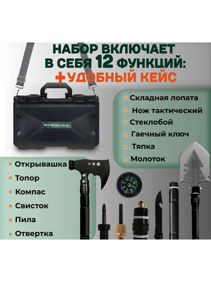 Походная лопата мультитул тактическая