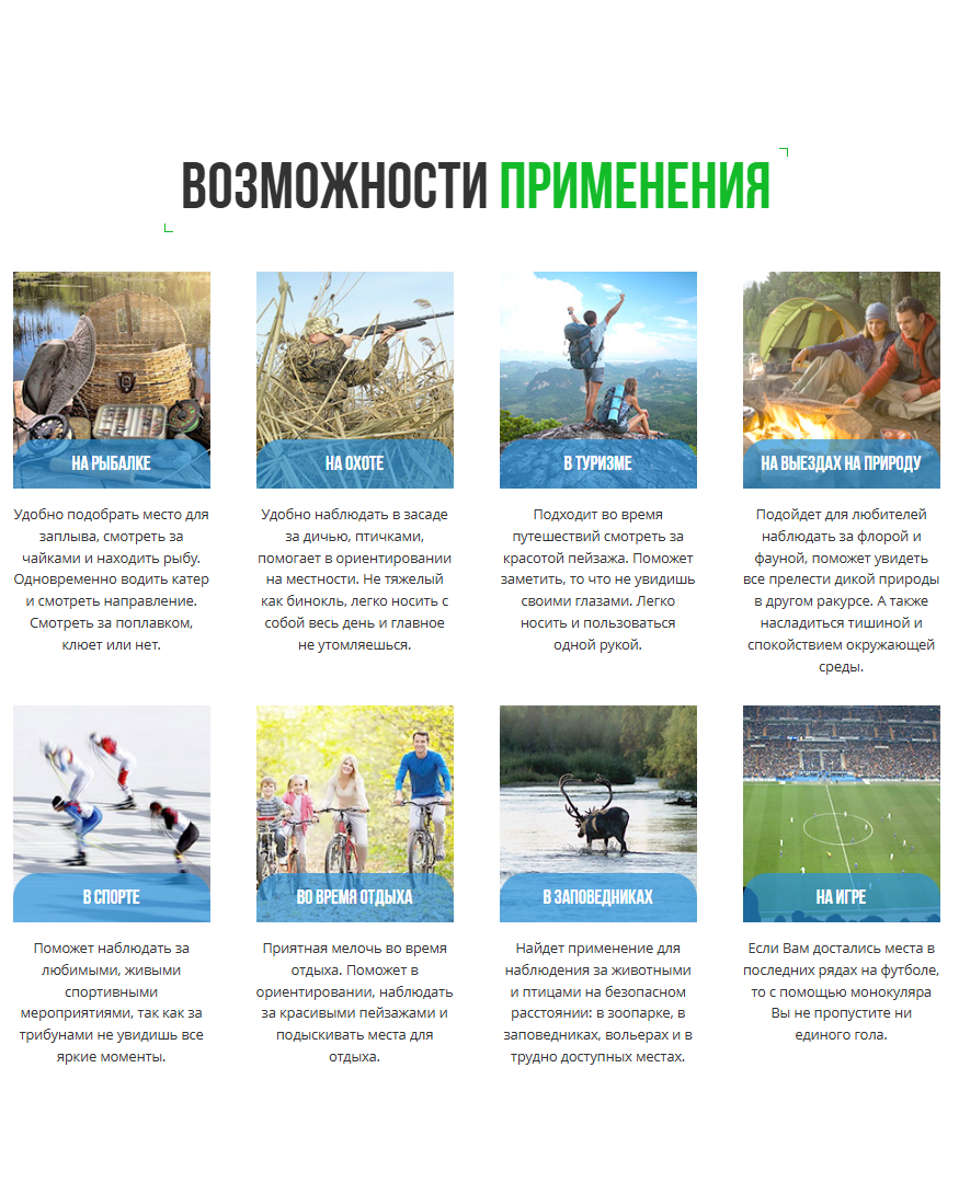 Инструкция к монокуляру Levenhuk Atom