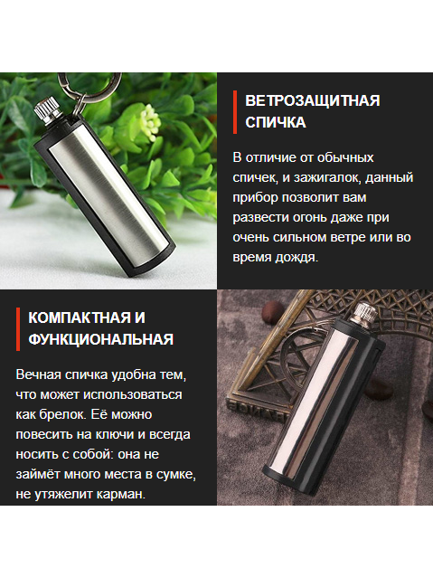 Купить вечную спичку - цена