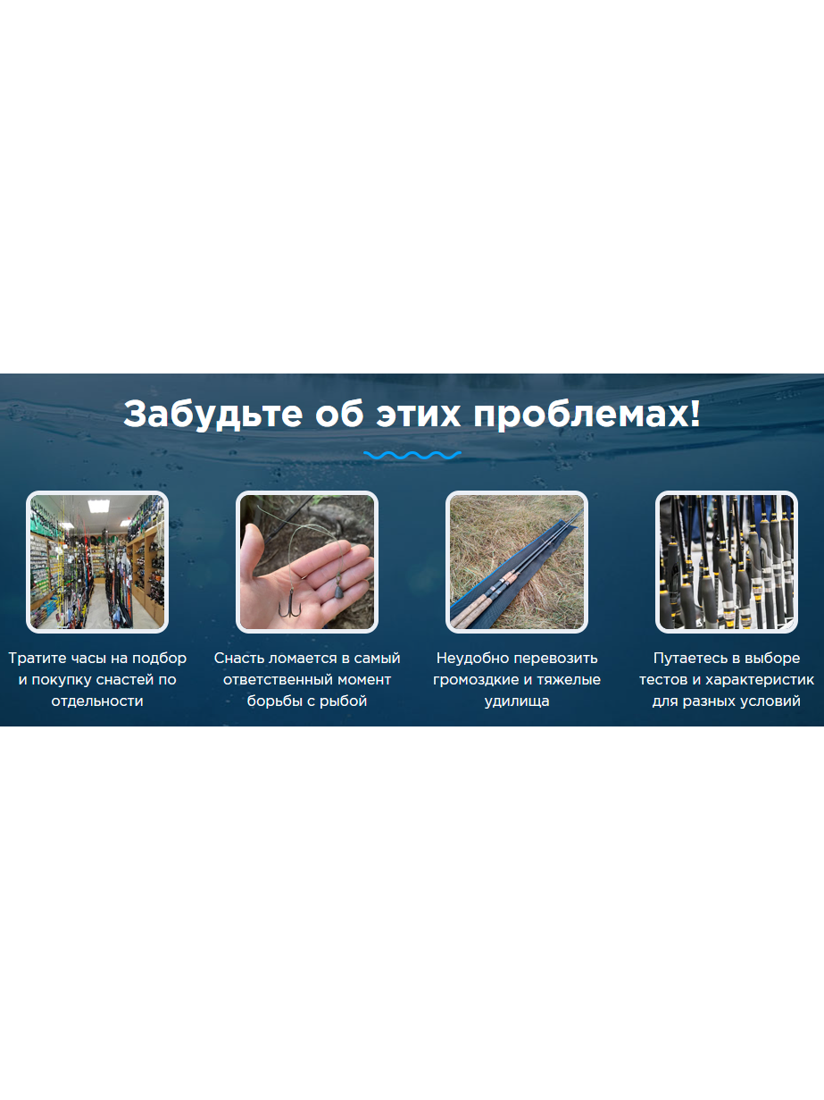 Набор рыболовных снастей купить