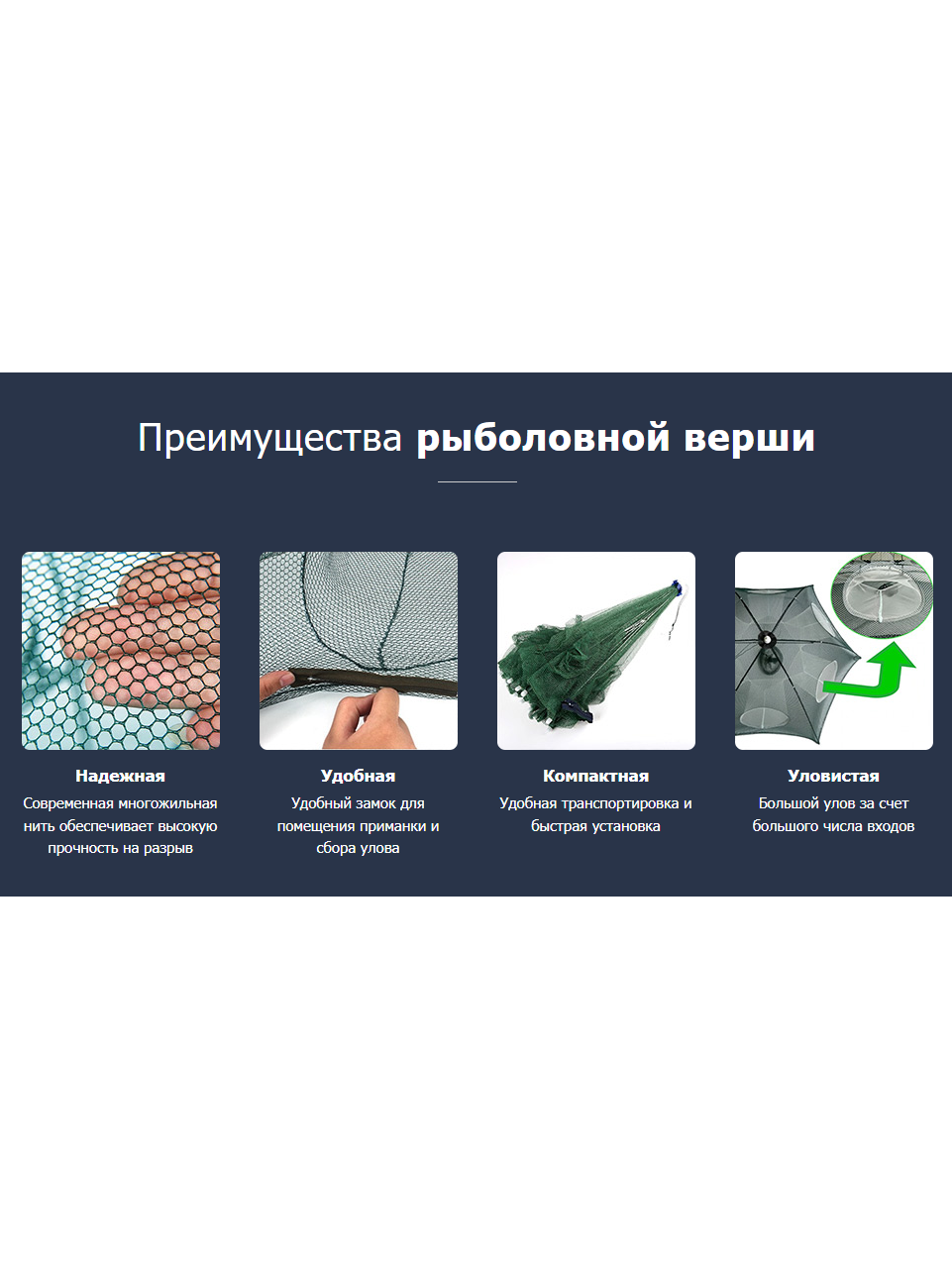 Верша рыболовная паук