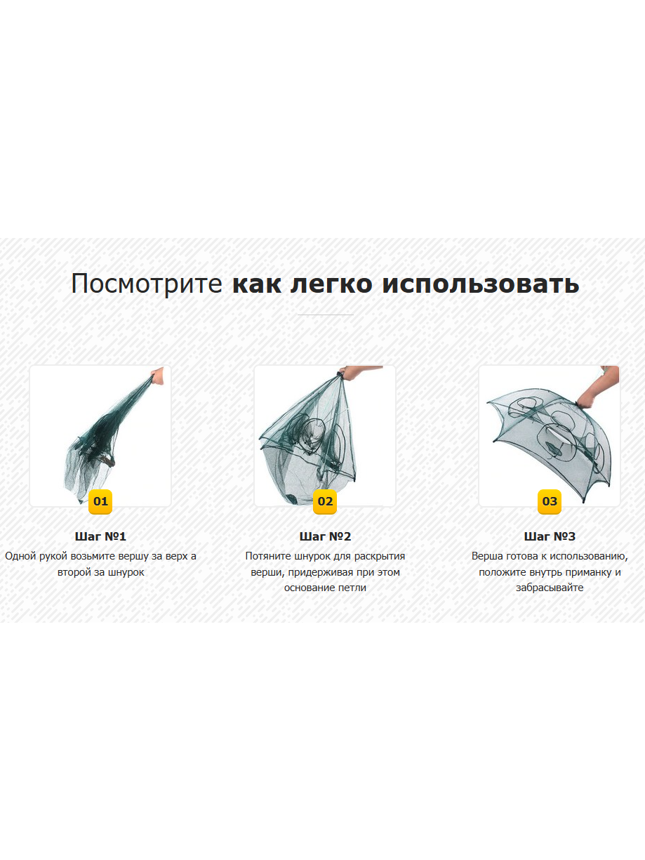 Верша паук купить
