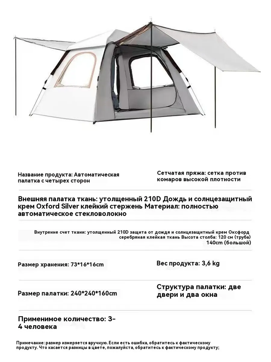 Палатка для кемпинга 4 местная с тамбуром