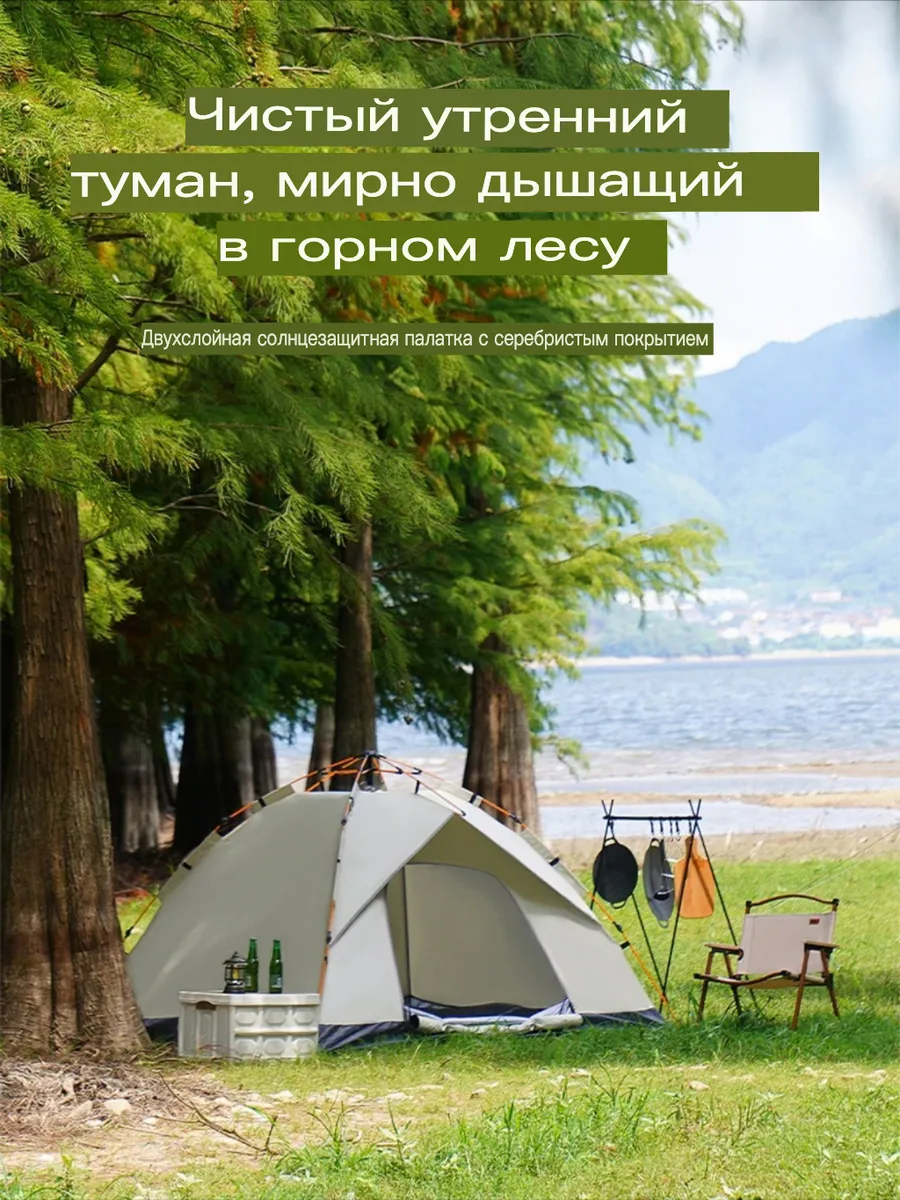 Палатка трехместная для кемпинга и походов