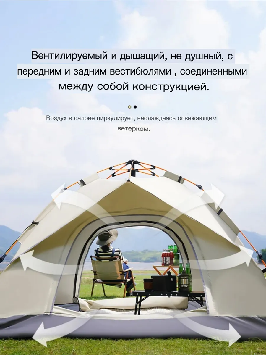 Палатка 4 местная туристическая легкая