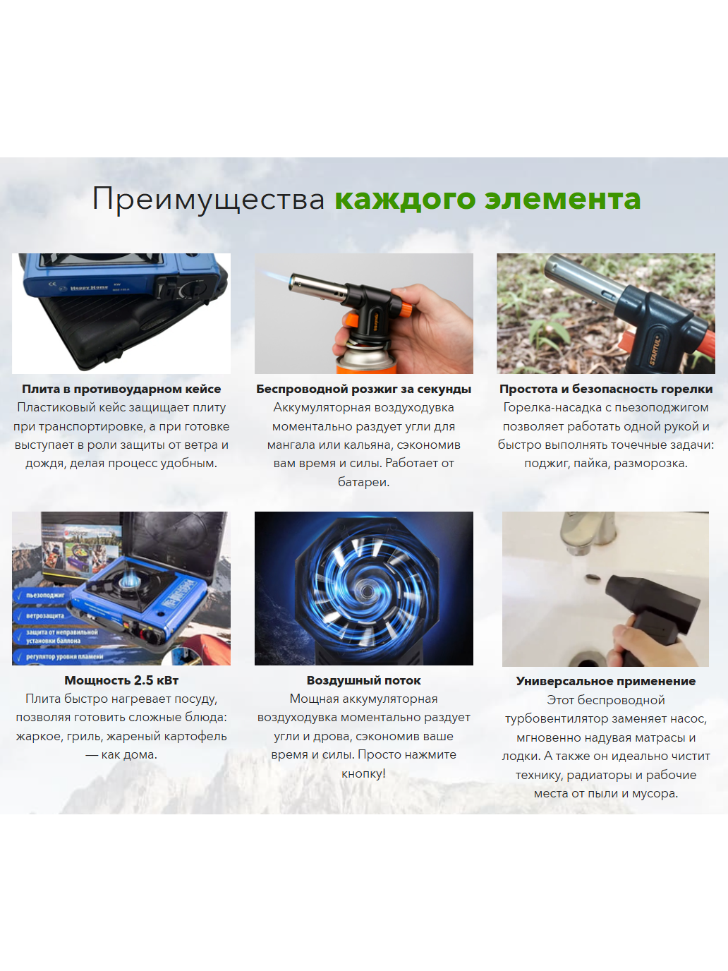Туристический набор для кемпинга и отдыха